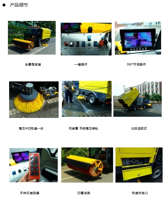BLD-60DGS 純電動(dòng)深度洗掃車(chē)(圖3)